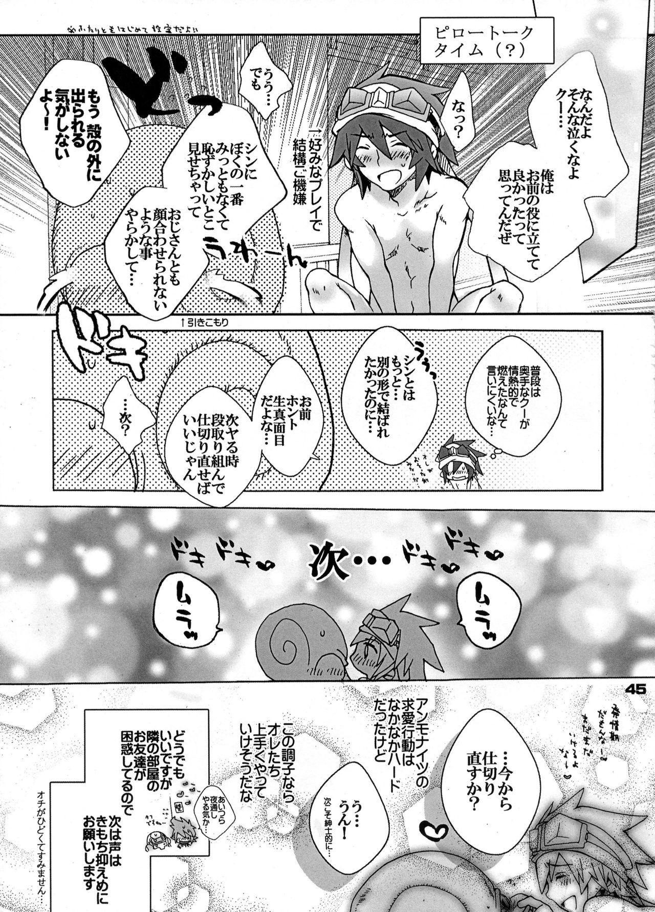 [Kon'na Tokoro no Kin'niku made Kitaeru nante... (Sugoi Kin'niku)] EAT THE MEAT! (SaGa 2: Hihou Densetsu - Goddess of Destiny) 44