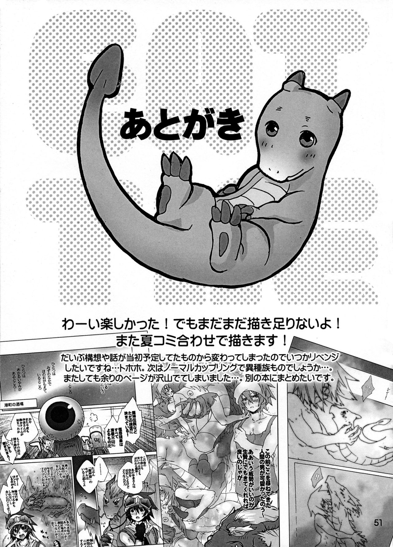 [Kon'na Tokoro no Kin'niku made Kitaeru nante... (Sugoi Kin'niku)] EAT THE MEAT! (SaGa 2: Hihou Densetsu - Goddess of Destiny) 50