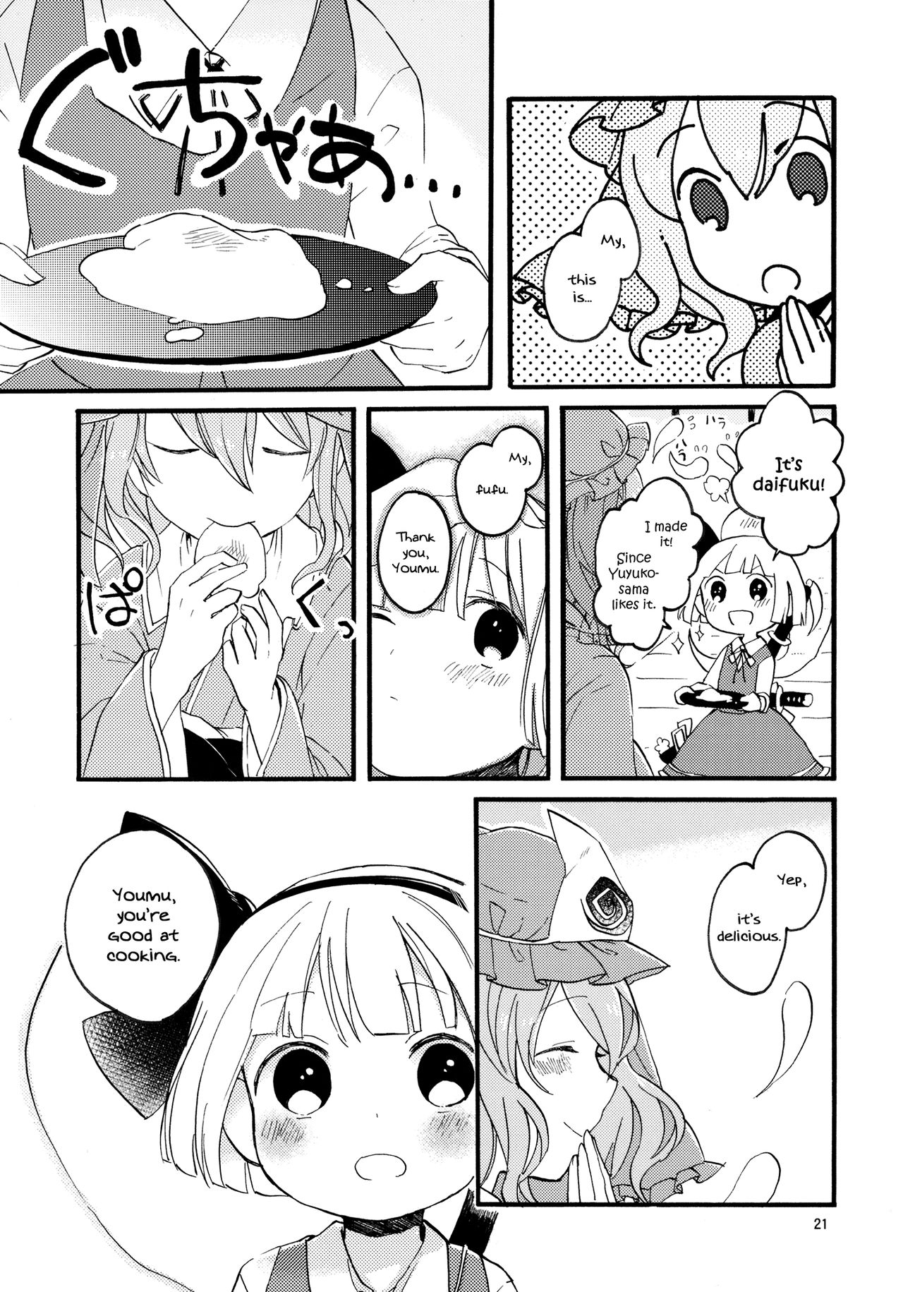 (C83) [Iro wa Nioe do (okari)] Ikimono no Nukumori | The Warmth of Life (Touhou Project) [English] [Gaku-Touhou] 20