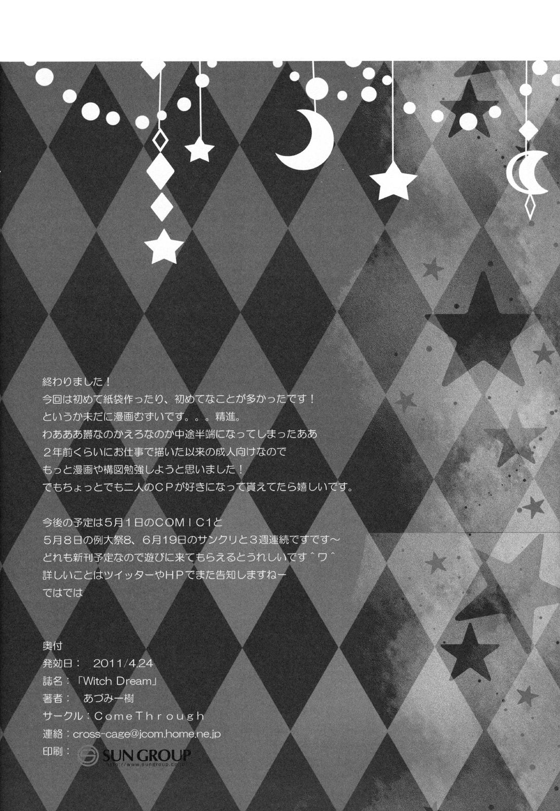[Come Through (Adumi Kazuki)] Witch Dream | Los Sueños de las Brujas (Puella Magi Madoka Magica) [Spanish] [Love Makko Suki + Yuki-Chan Kamijou] 22