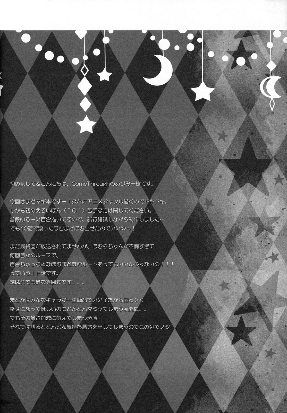 [Come Through (Adumi Kazuki)] Witch Dream | Los Sueños de las Brujas (Puella Magi Madoka Magica) [Spanish] [Love Makko Suki + Yuki-Chan Kamijou] 2