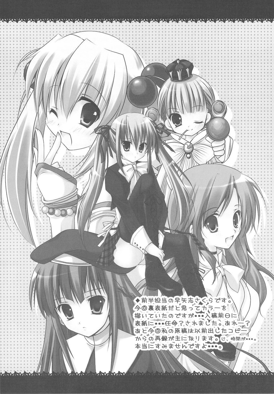 (C75) [Parufe, Himawari Sisters (Hayashi Sakura, Hodaka Maho)] BABY CRUISING LOVE (Baby Princess) 4