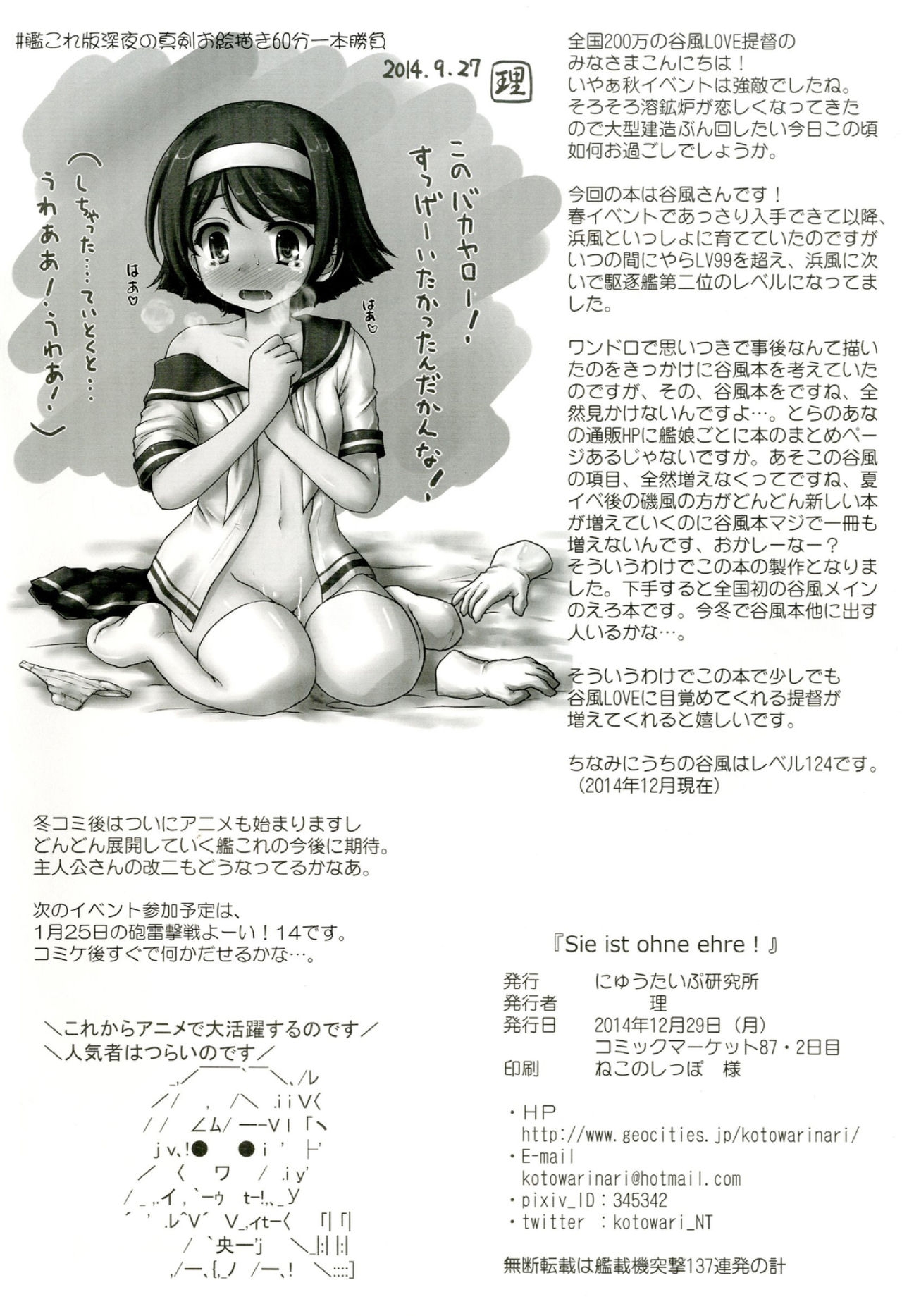 (C87) [Newtype Kenkyuujo (Kotowari)] Sie ist ohne Ehre! (Kantai Collection -KanColle-) 24