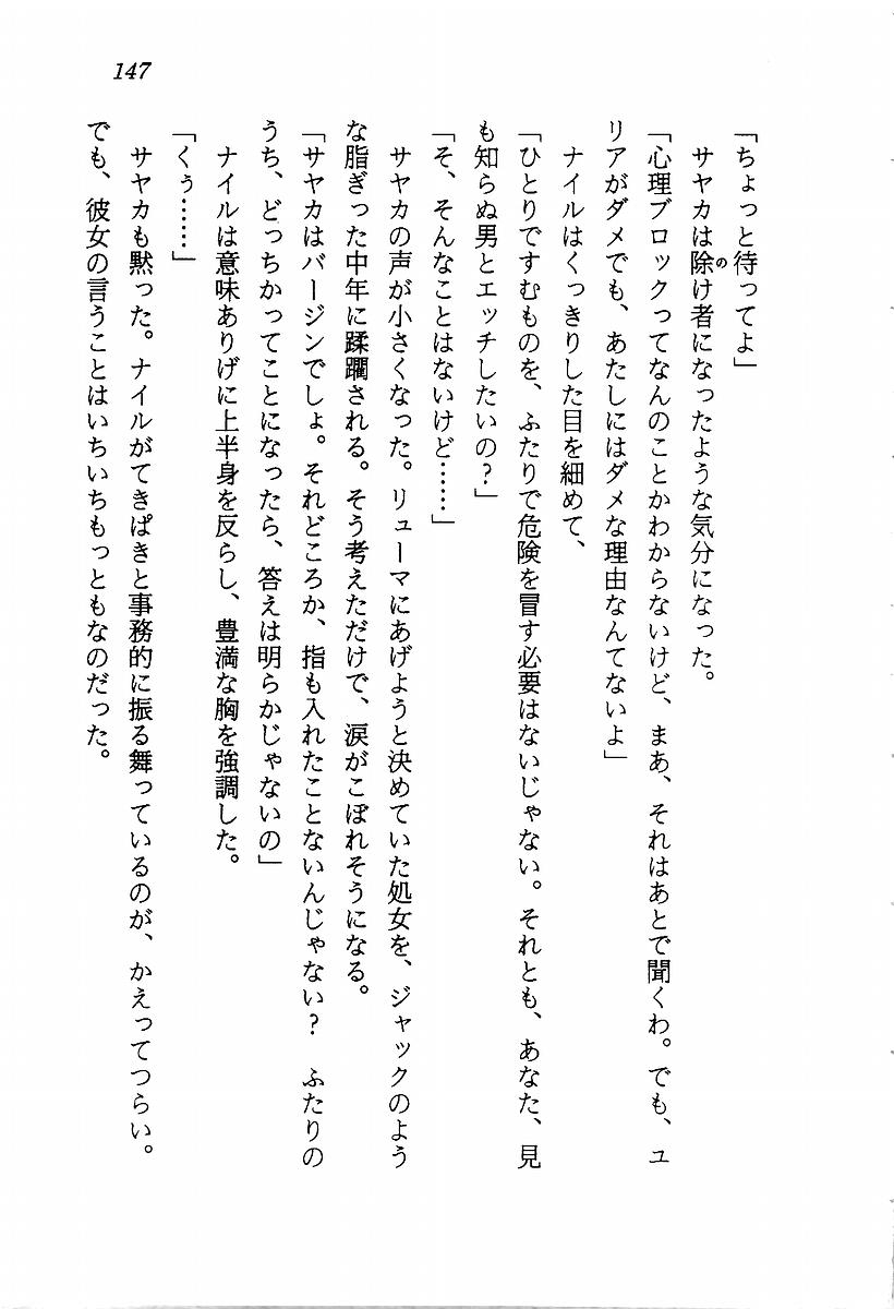 [Aragami Ikaru, Mizushima Eri] Star Valkyria - Ginga o Kakeru Shoujo 148