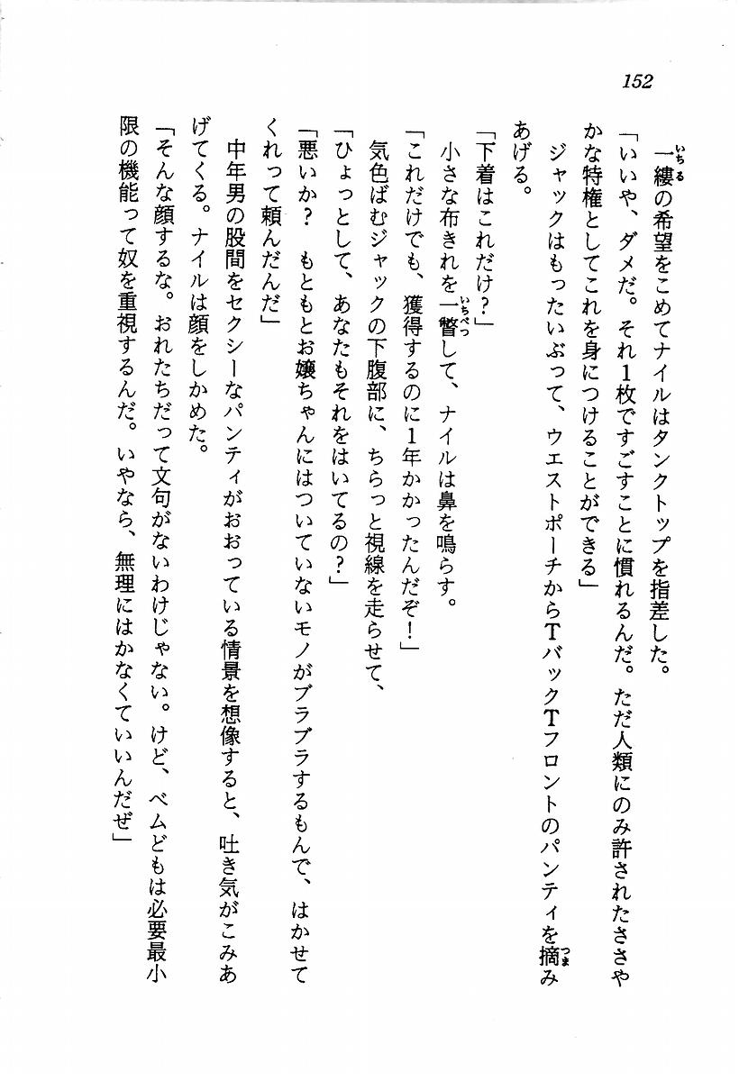 [Aragami Ikaru, Mizushima Eri] Star Valkyria - Ginga o Kakeru Shoujo 153