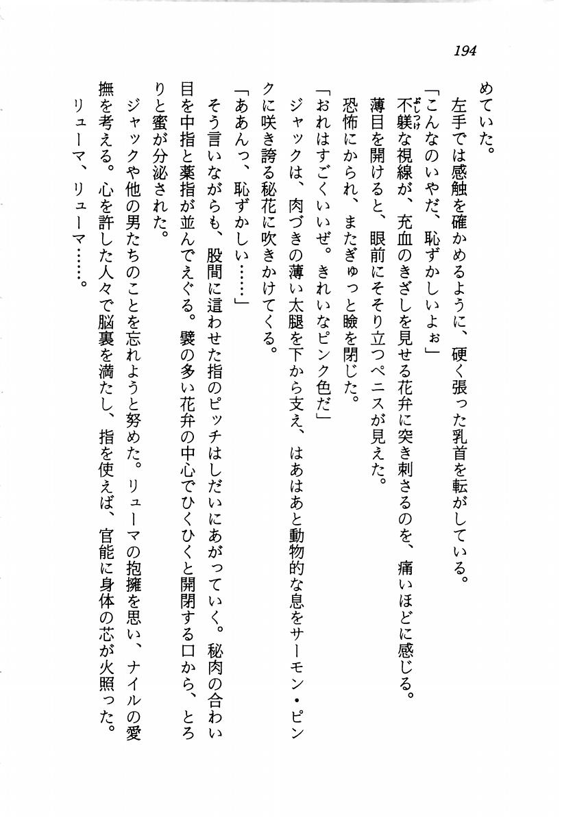 [Aragami Ikaru, Mizushima Eri] Star Valkyria - Ginga o Kakeru Shoujo 195