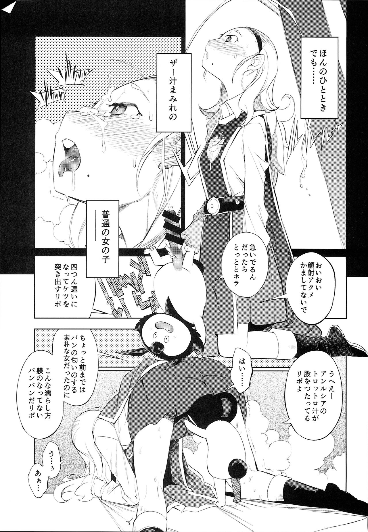 (C87) [Naitou2 (F4U)] Yuusha Hime VS kuzulipo (Dragon Quest X) 9