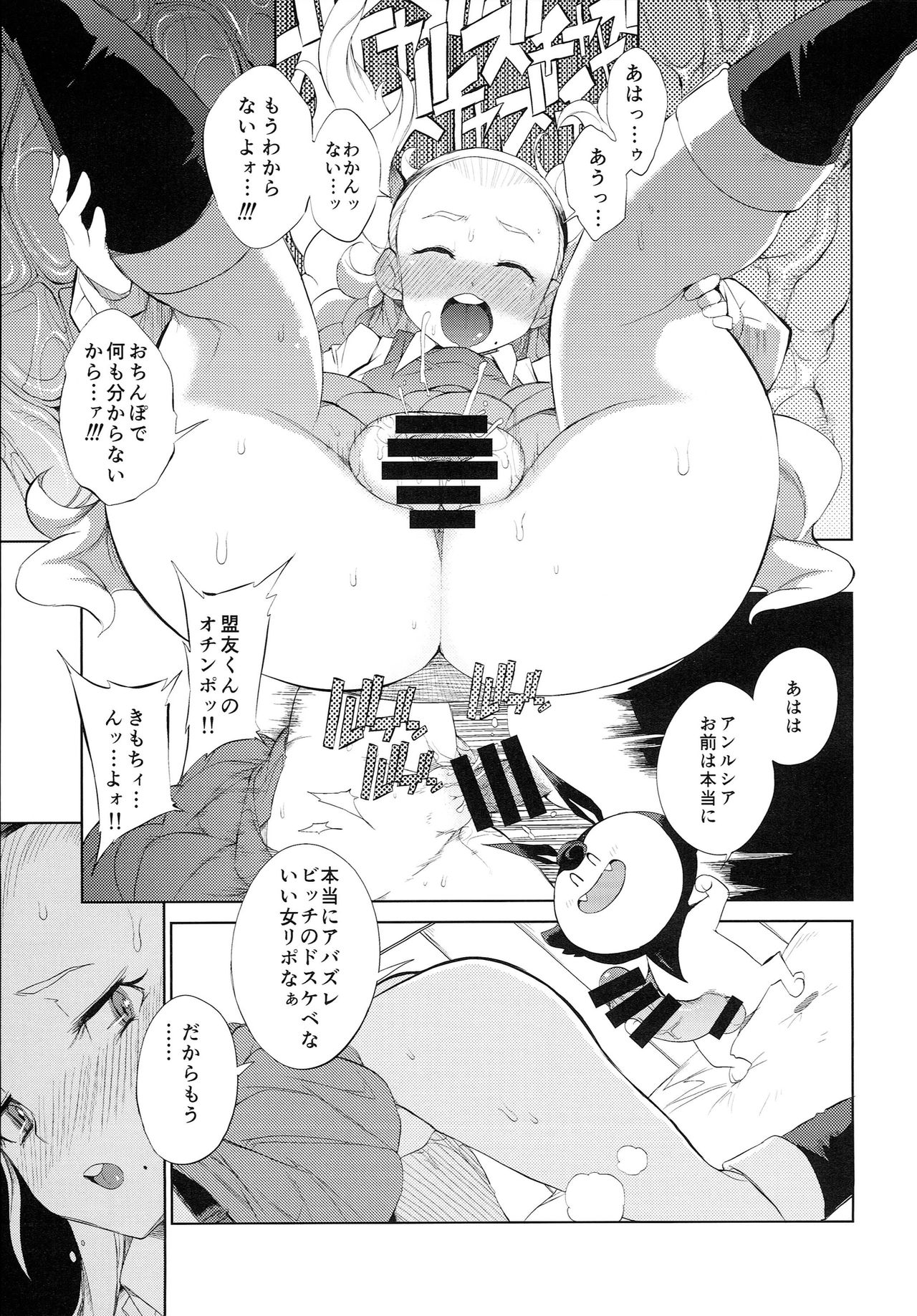 (C87) [Naitou2 (F4U)] Yuusha Hime VS kuzulipo (Dragon Quest X) 19