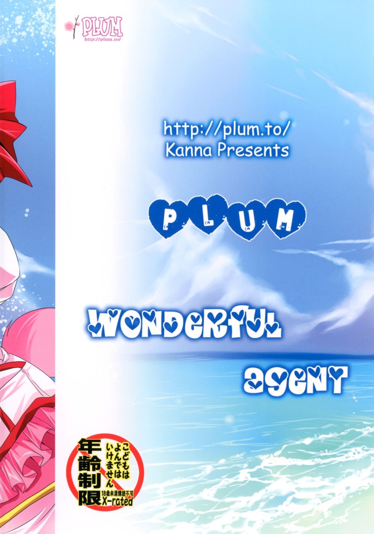 (COMIC1☆6) [Plum (Kanna)] Wonderful Agent (Dog Days) [Spanish] {ThanatoS184} 28