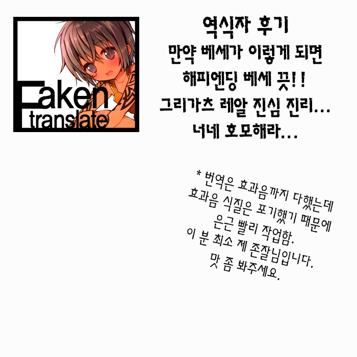 (C85) [Killer Bambi (Matsumoto Inaki)] Sacrifice (Berserk) [Korean] [Faken translate] 26