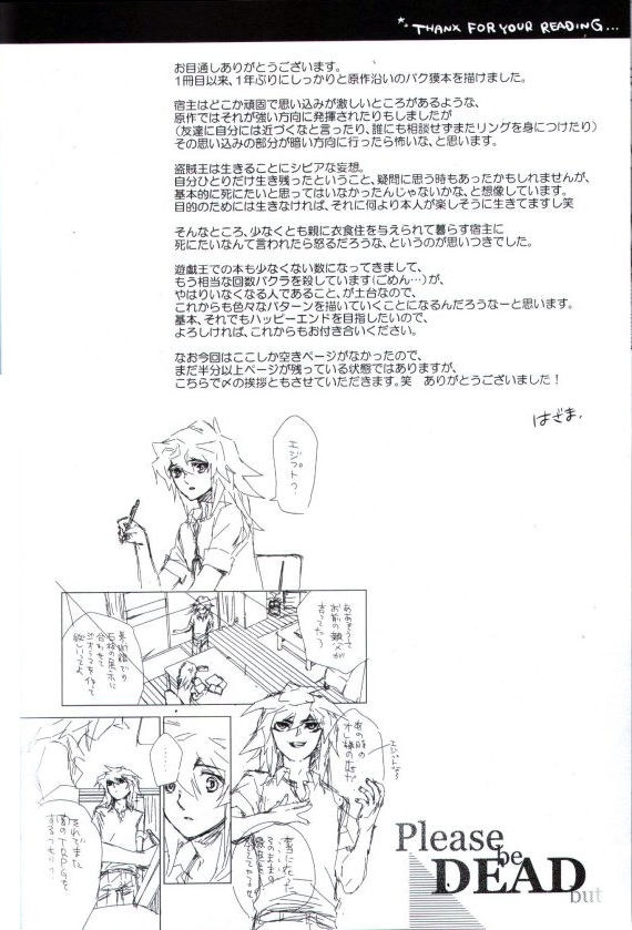 (C76) [LECHE (Hazama)] Please Be DEAD but (Yu-Gi-Oh!) [English] 22