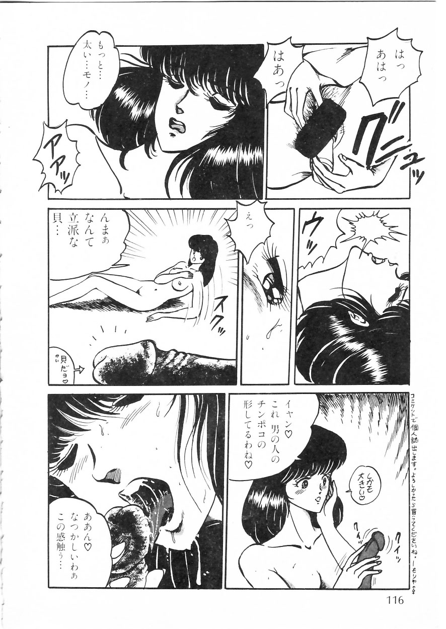 [Moriya Neko] Himitsu no First Date - Secret First Date 121