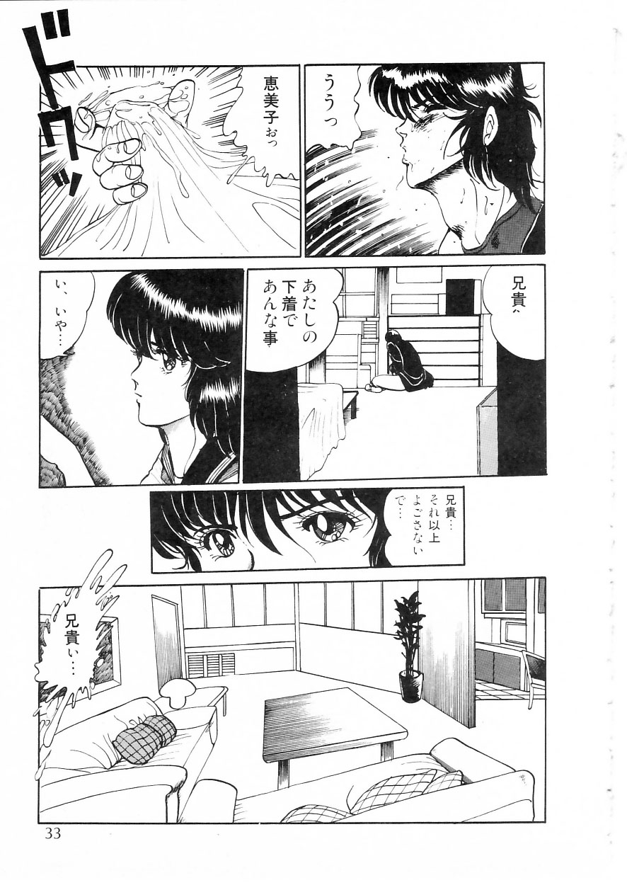 [Moriya Neko] Himitsu no First Date - Secret First Date 38