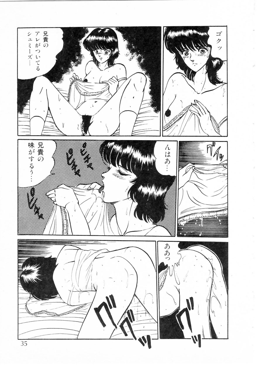 [Moriya Neko] Himitsu no First Date - Secret First Date 40
