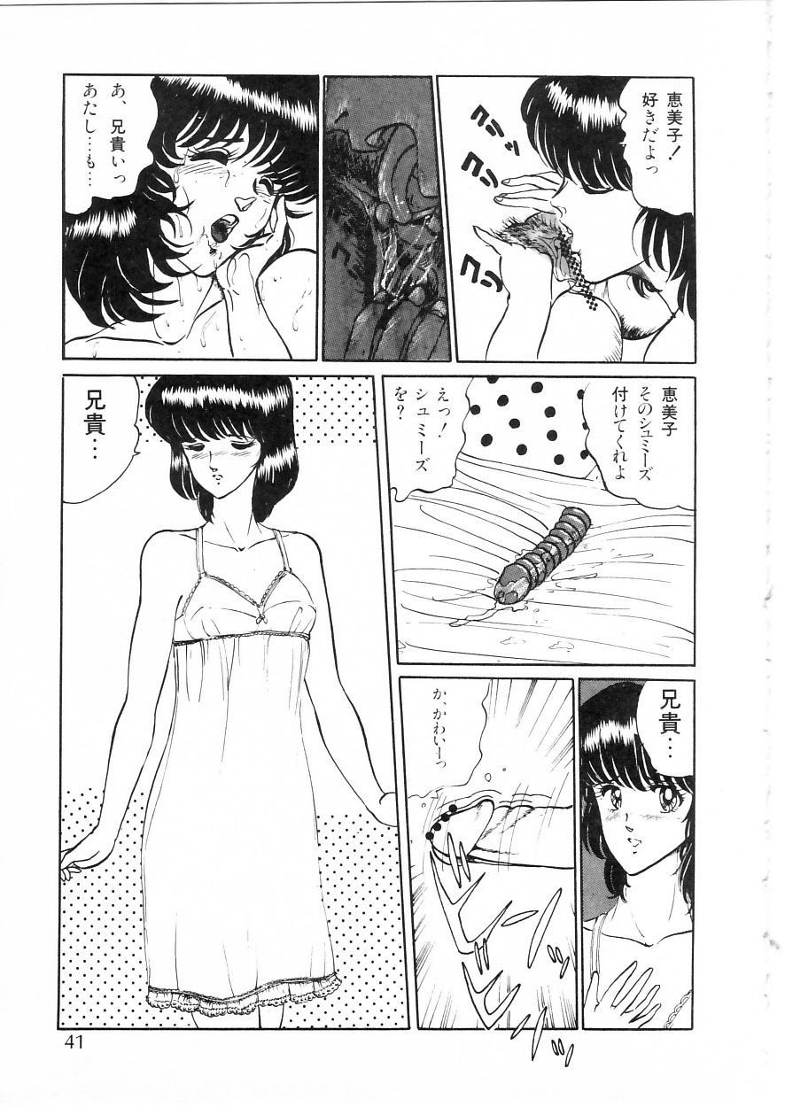 [Moriya Neko] Himitsu no First Date - Secret First Date 46