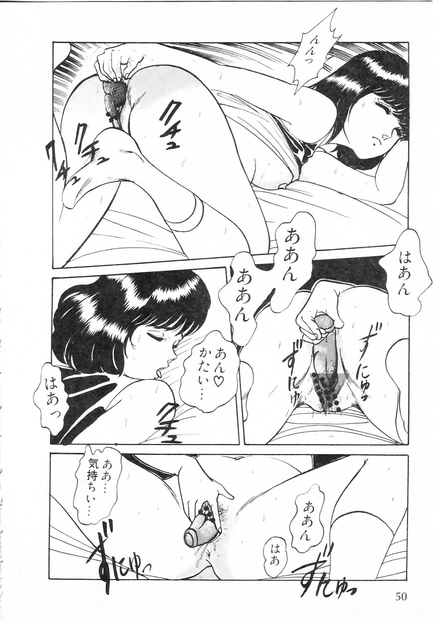 [Moriya Neko] Himitsu no First Date - Secret First Date 55