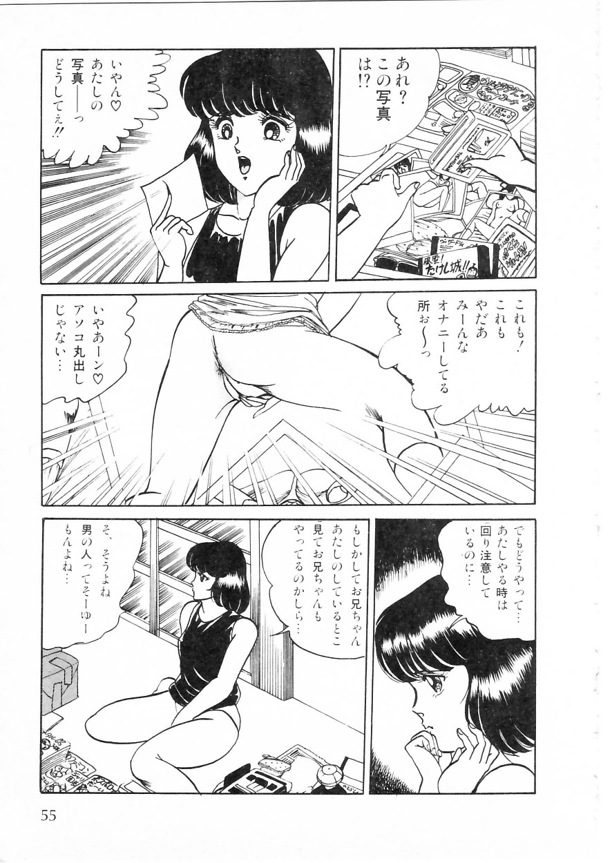 [Moriya Neko] Himitsu no First Date - Secret First Date 60