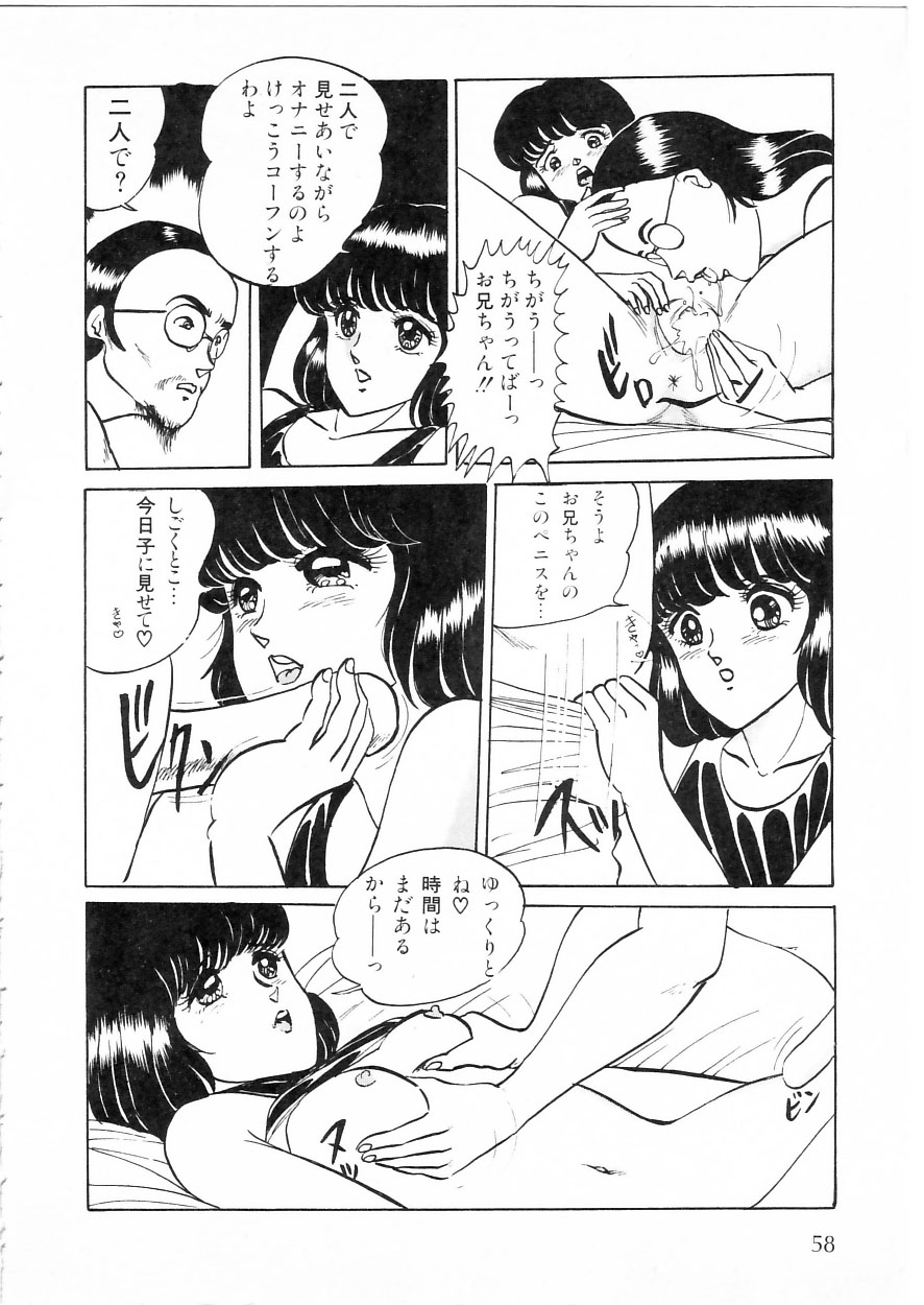 [Moriya Neko] Himitsu no First Date - Secret First Date 63