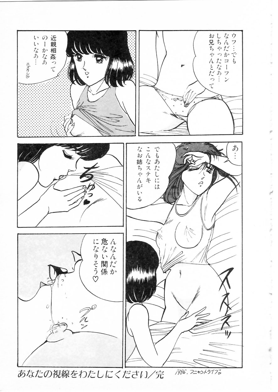 [Moriya Neko] Himitsu no First Date - Secret First Date 68