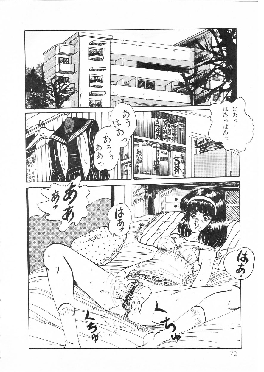 [Moriya Neko] Himitsu no First Date - Secret First Date 77