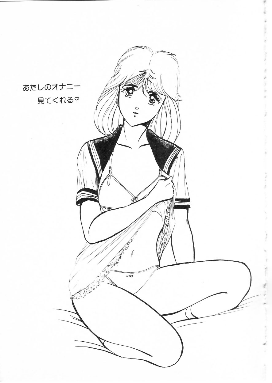 [Moriya Neko] Himitsu no First Date - Secret First Date 92