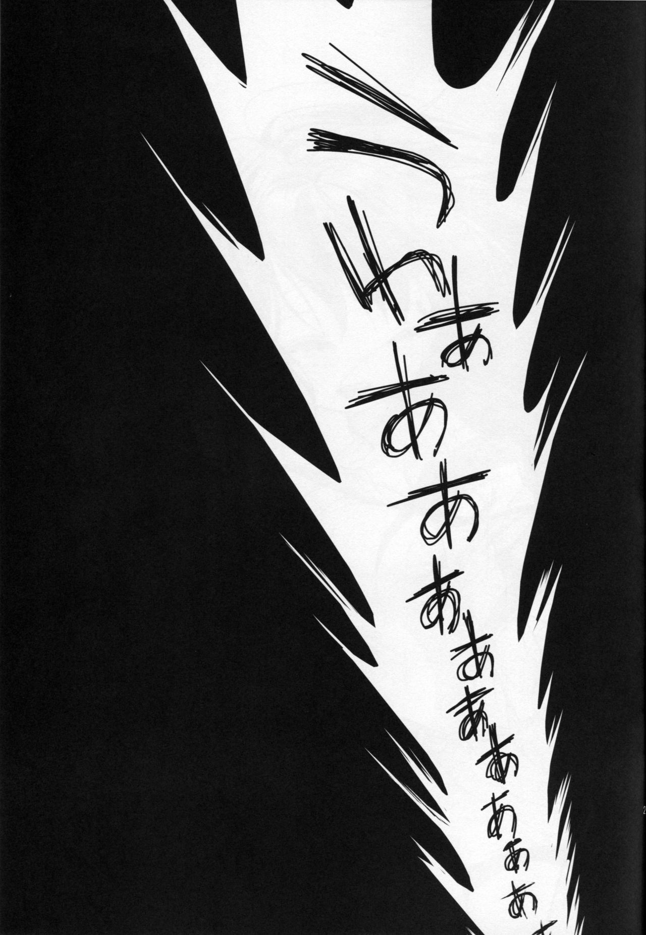 (C86) [APRICOTTEA (Minami)] Kisaragi no Koto, Wasurenai de ne... (Kantai Collection -KanColle-) 19