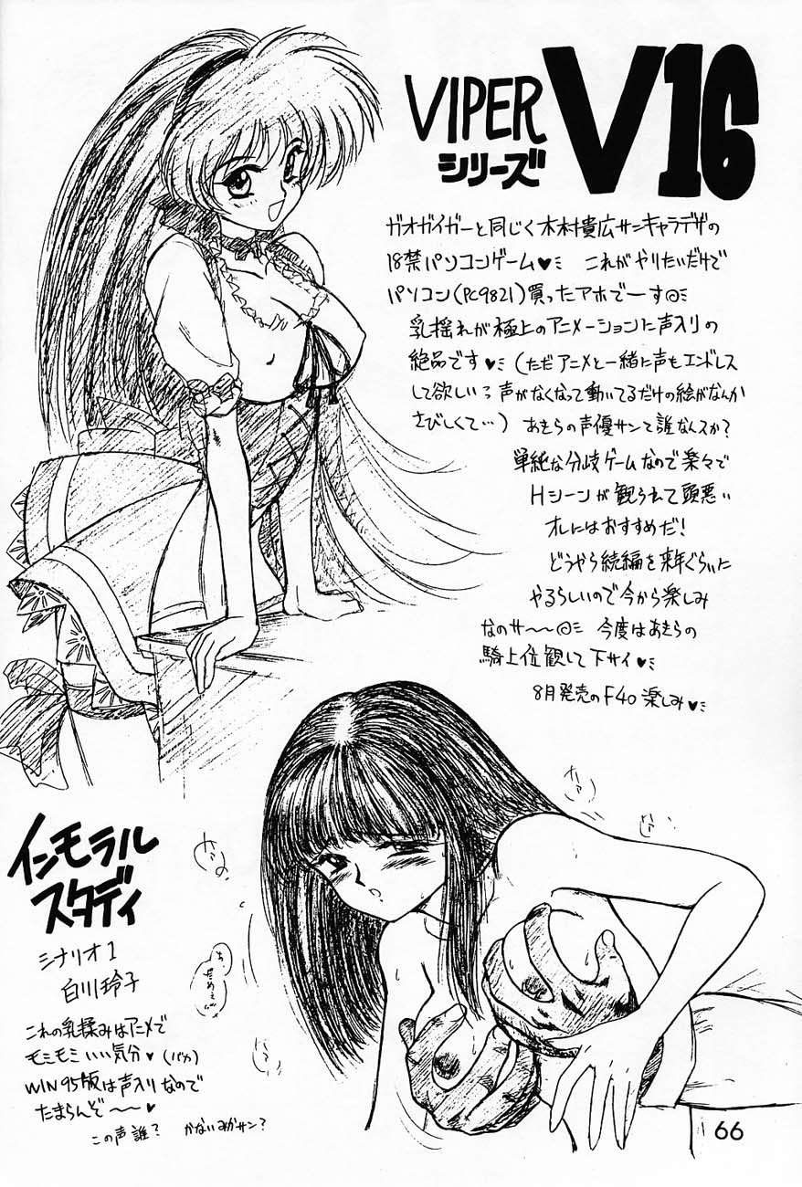 (C52) [BLACK DOG (Kuroinu Juu)] Submission Sailormoon   (Bishoujo Senshi Sailor Moon) [Chinese] 64