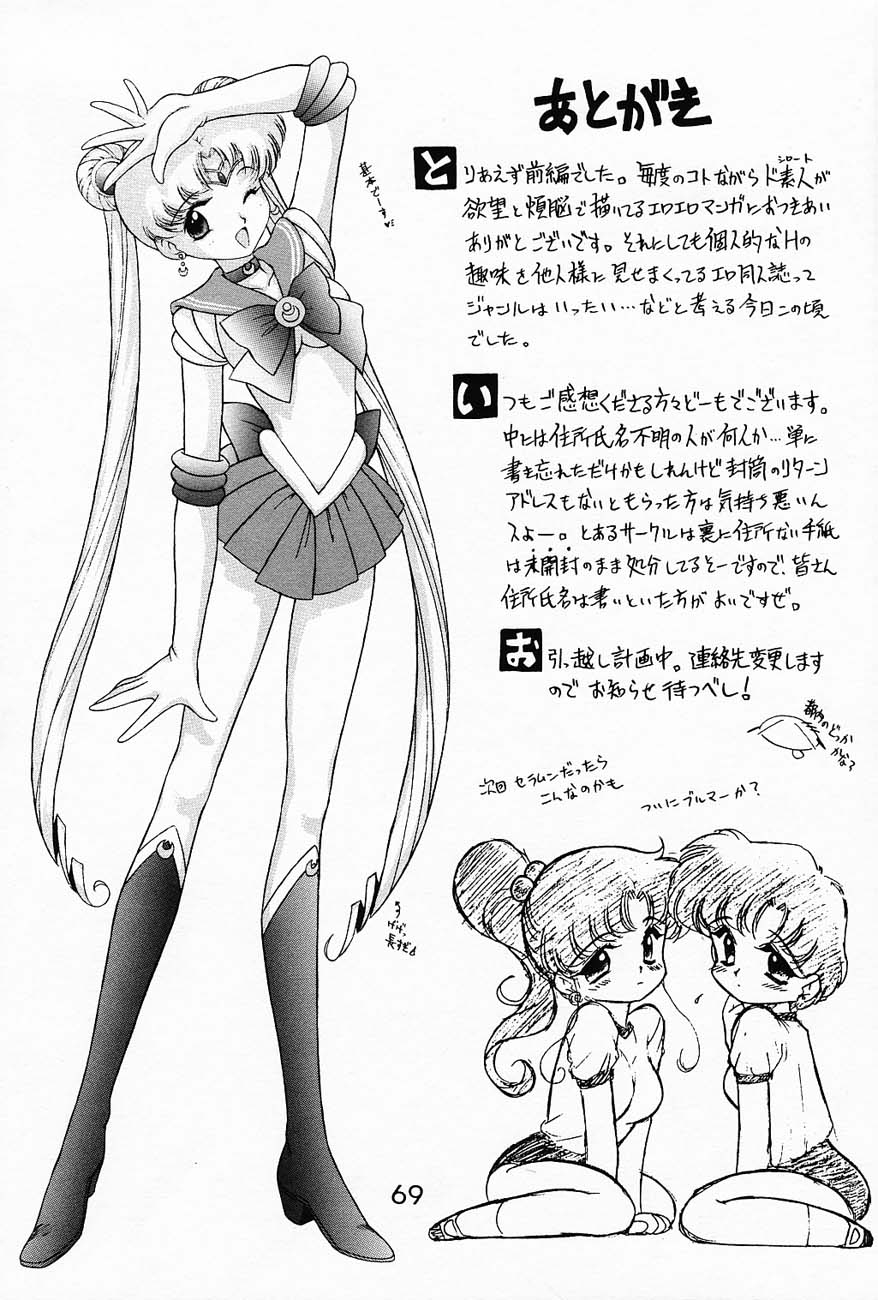 (C52) [BLACK DOG (Kuroinu Juu)] Submission Sailormoon   (Bishoujo Senshi Sailor Moon) [Chinese] 67