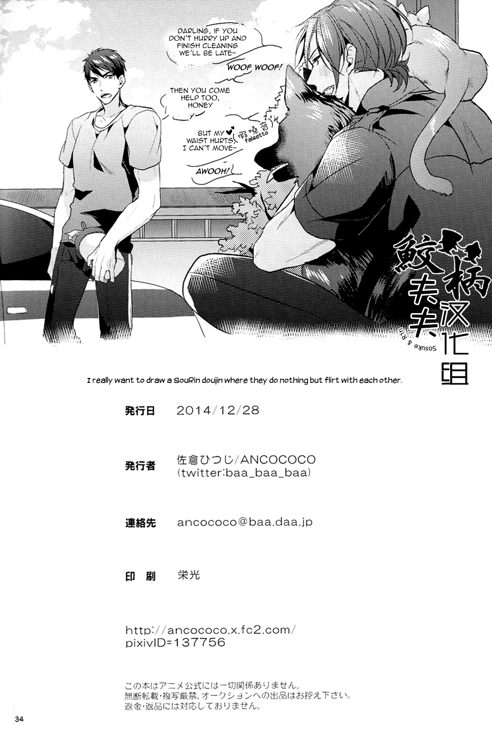 (C87) [ANCOCOCO (Sakura Hitsuji)] Tadaima Zangyou Chuu | Overtime (Free!) [English] [Carrot-Bunny] 32