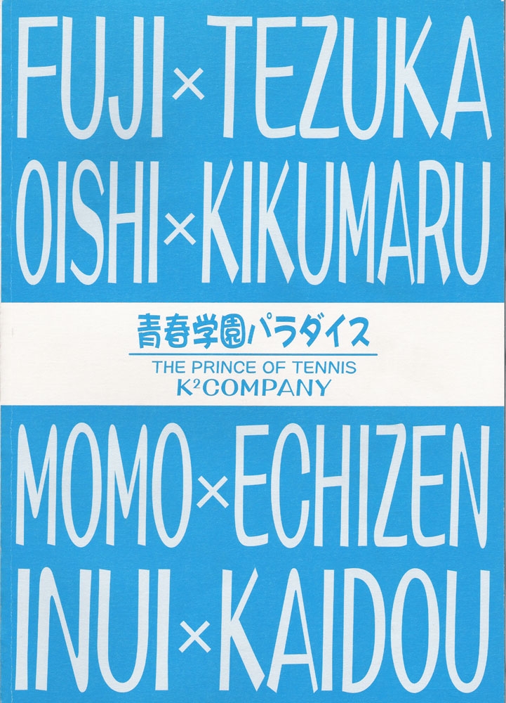 (C63) [K2 COMPANY (Kodaka Kazuma)] Seishun Gakuen Paradise (Prince of Tennis) [English] [Hanazuke] 36