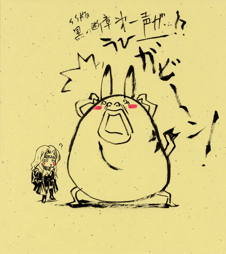 [Psy-Walken] BoB MoDe [Yoshizawa Tomoaki digital illustration collection] 33
