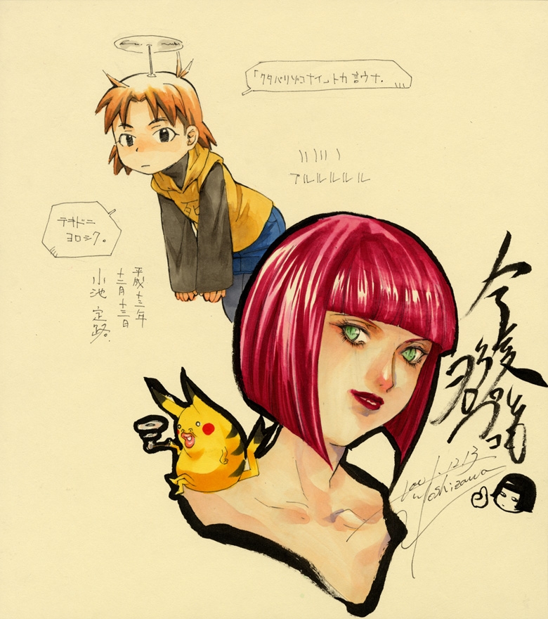 [Psy-Walken] BoB MoDe [Yoshizawa Tomoaki digital illustration collection] 39
