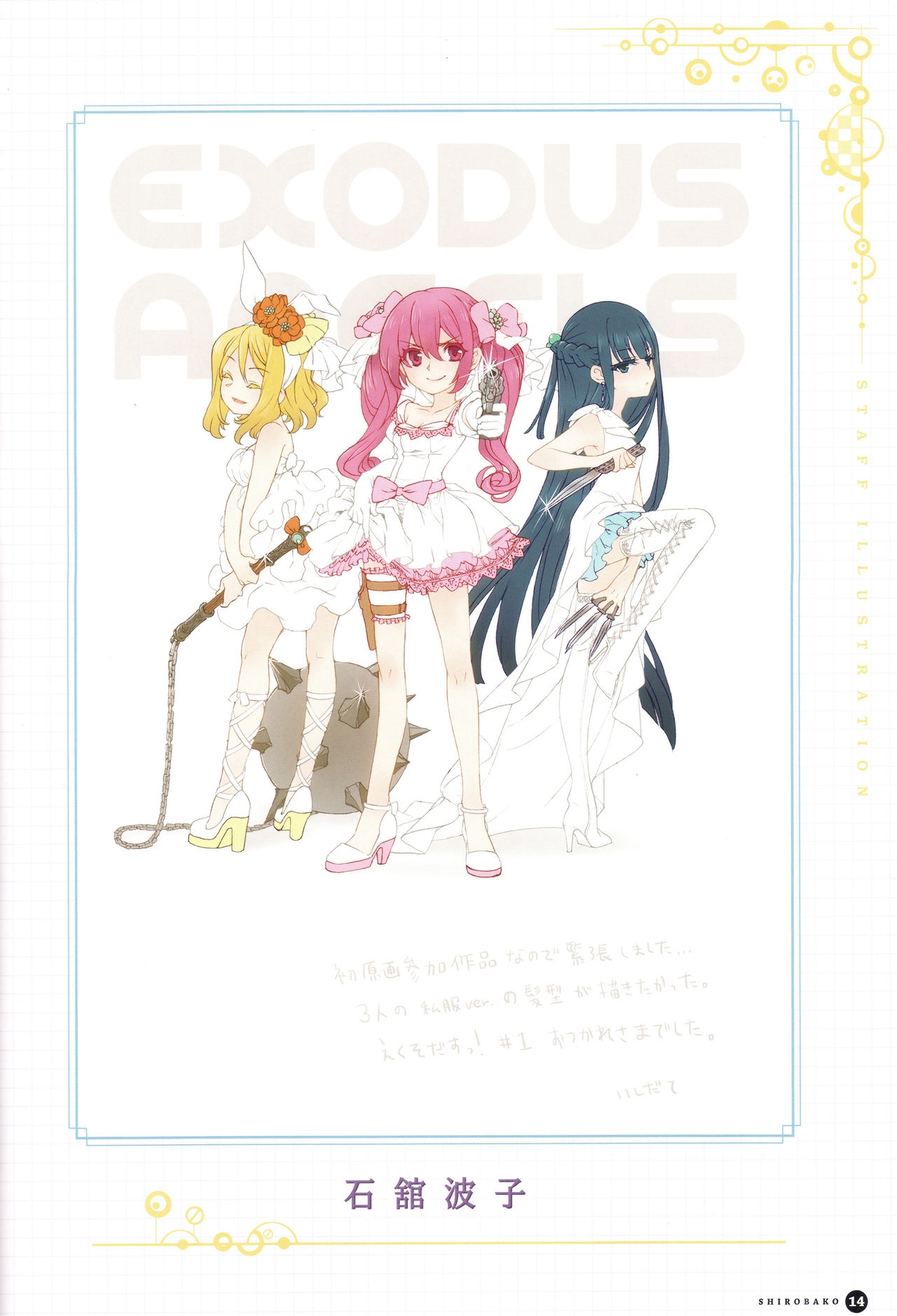 Mini Fan Book (SHIROBAKO) 10