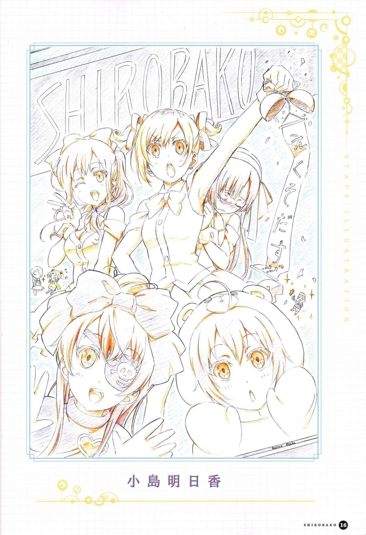 Mini Fan Book (SHIROBAKO) 12