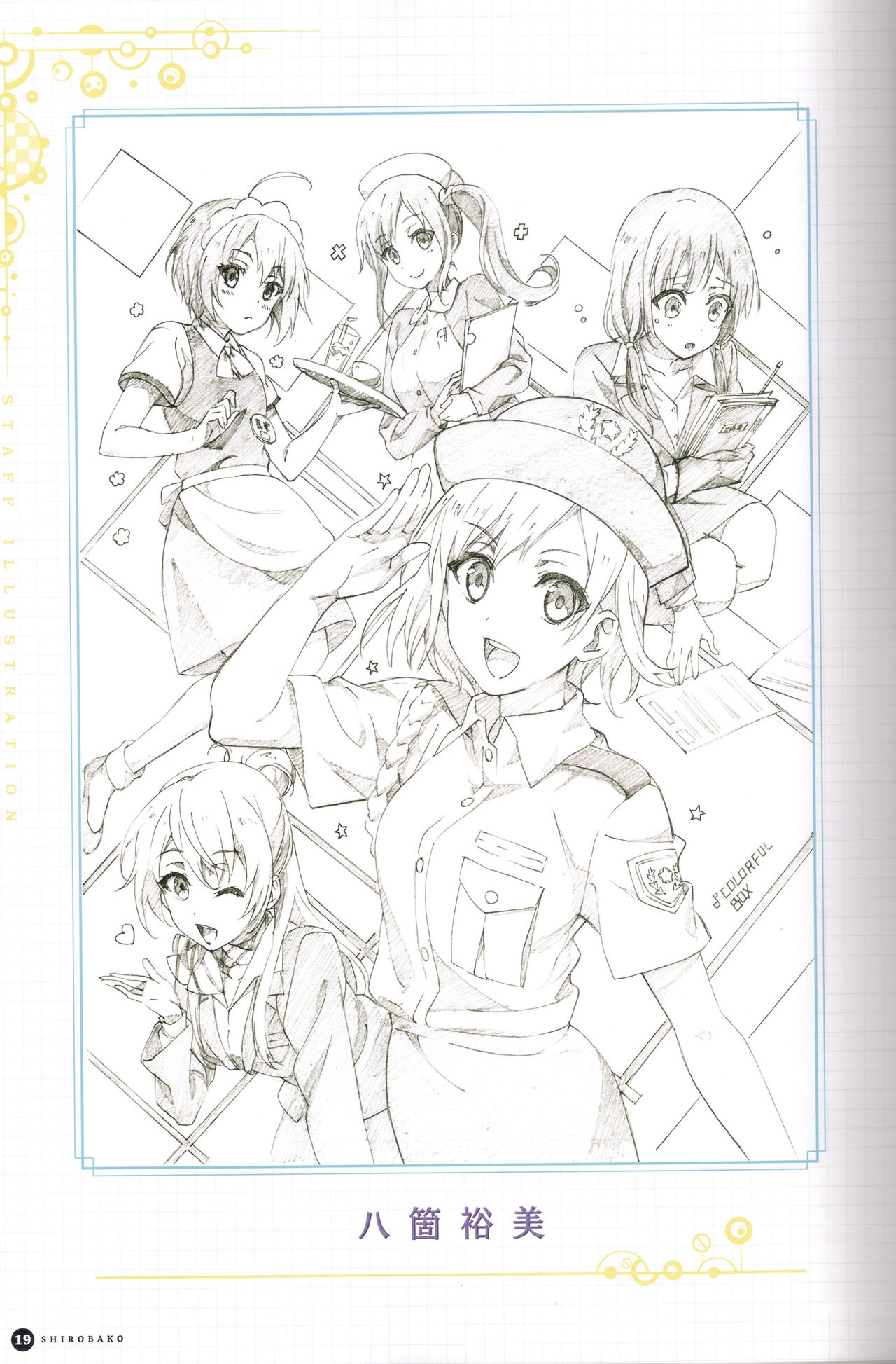 Mini Fan Book (SHIROBAKO) 15