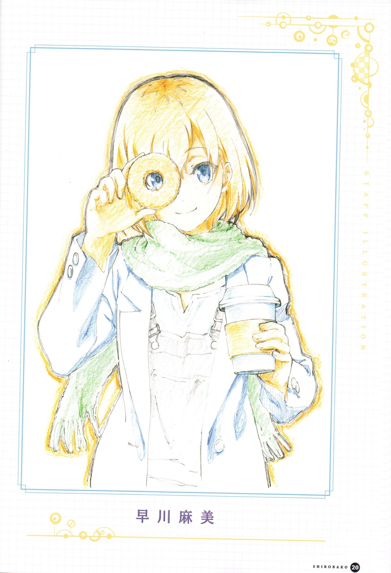 Mini Fan Book (SHIROBAKO) 16