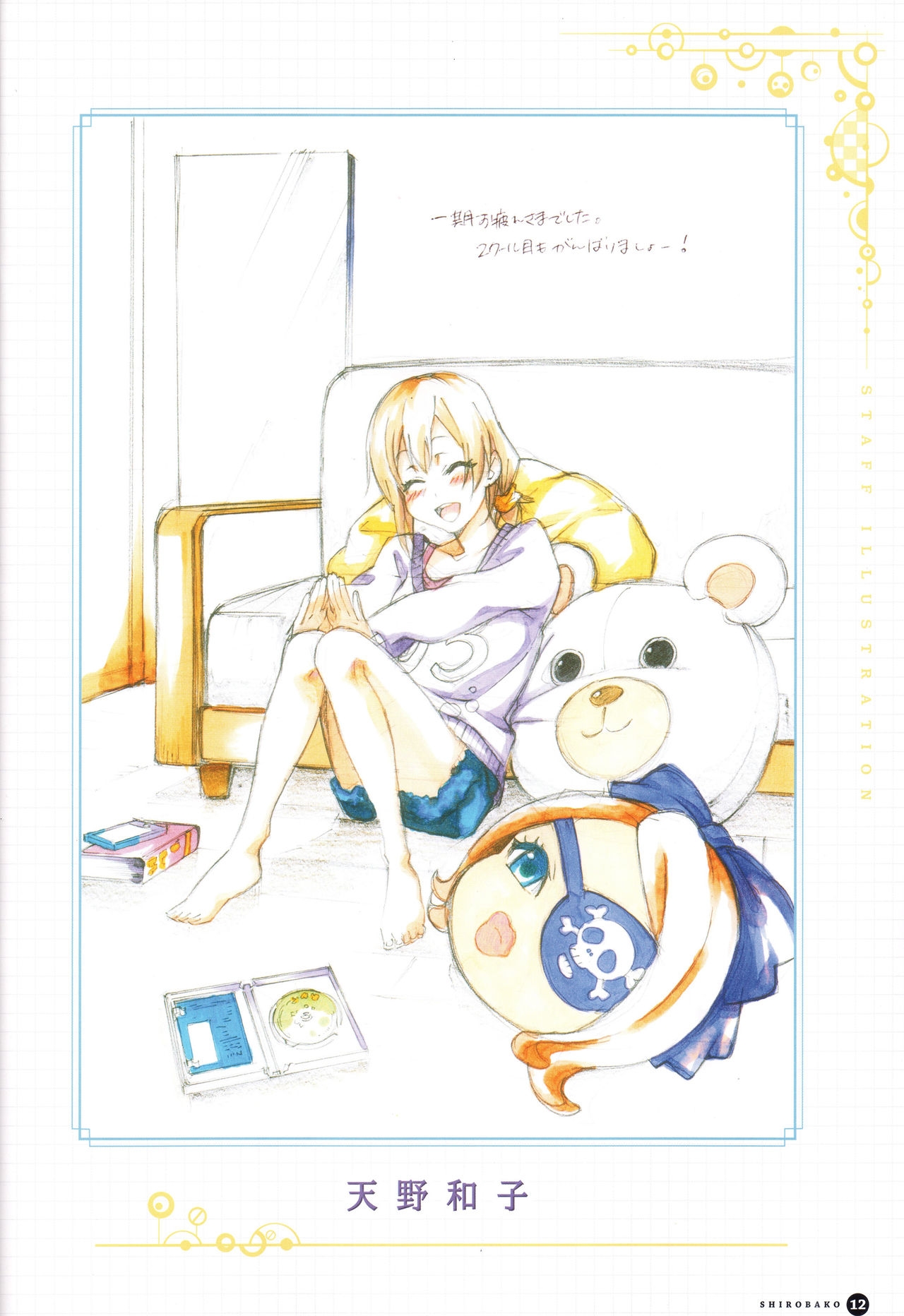 Mini Fan Book (SHIROBAKO) 8