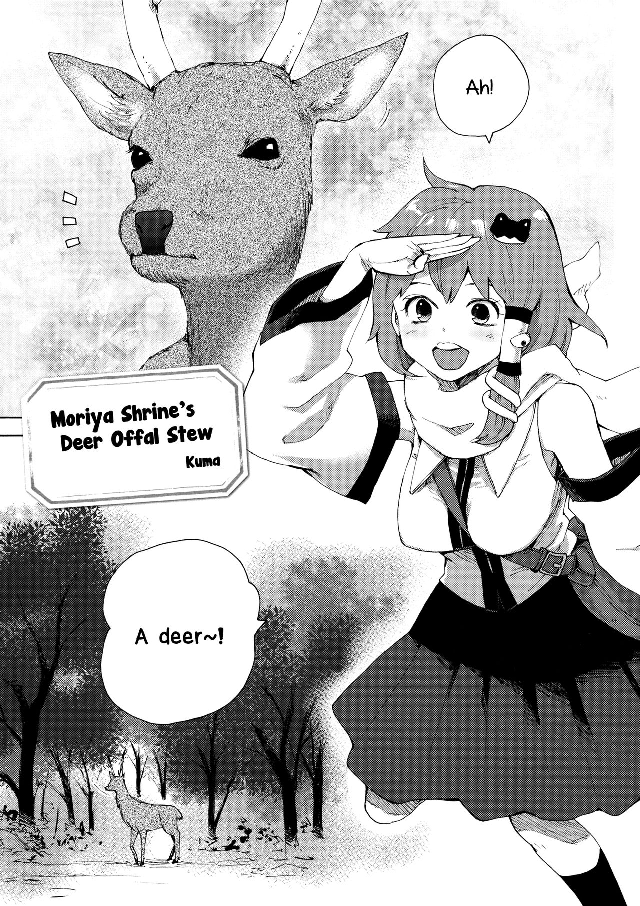 (C81) [Kuma] Moriya Jinja no Shika Motsu Nikomi | Moriya Shrine’s Deer Offal Stew (Shoujo-tachi no Spécialités - Spécialités Filles) (Touhou Project) [English] [Gaku-Touhou] 0