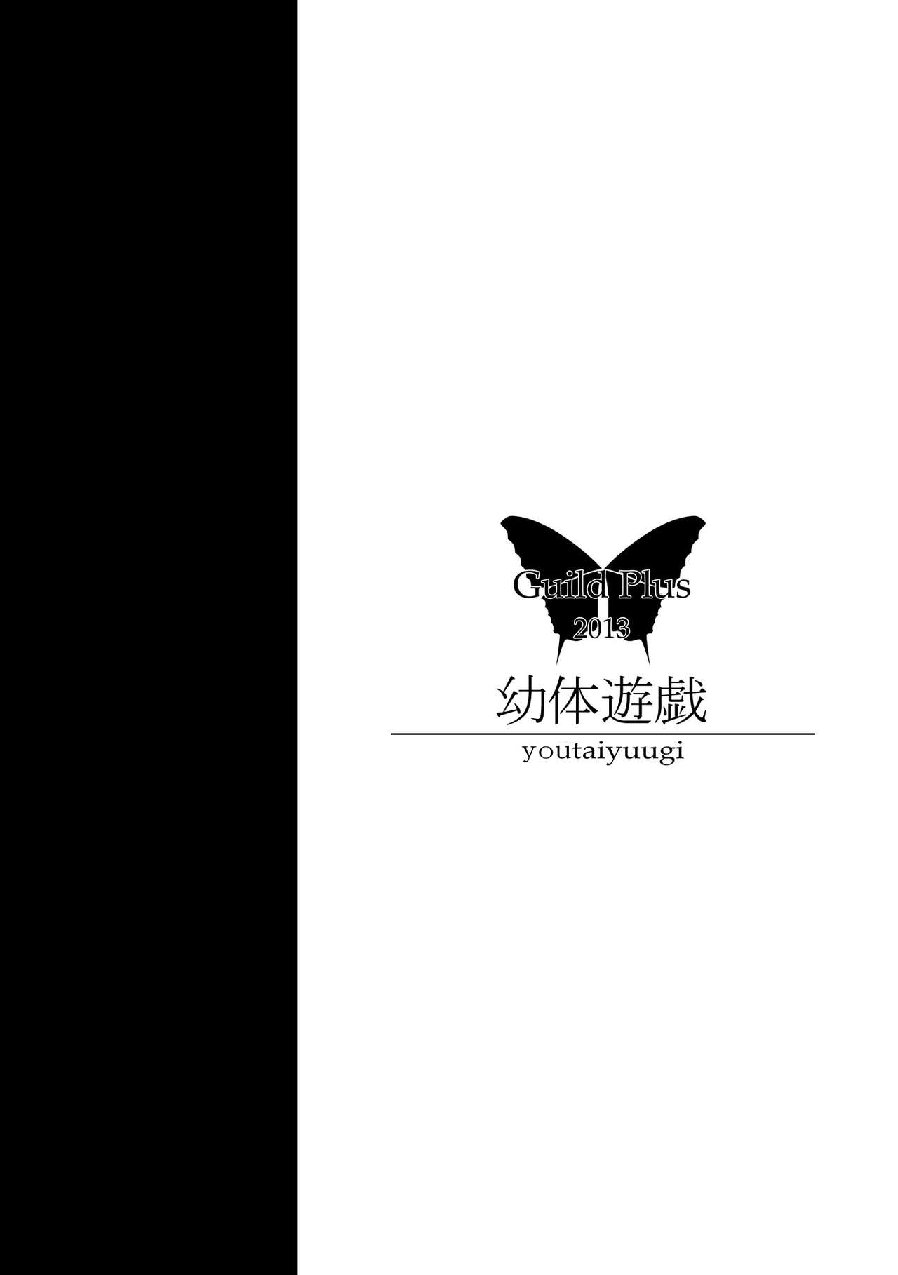[Guild Plus (tatsuya)] Youtai Yuugi (Yuruyuri) [English] [/u/ scanlations] [Digital] 1