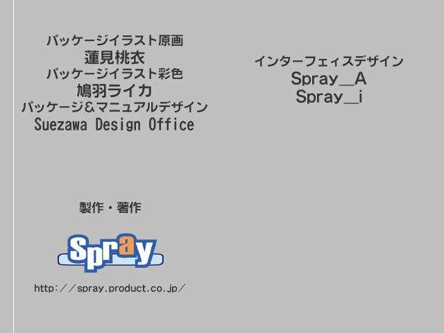 [Spray] Saikyou Darling. 301