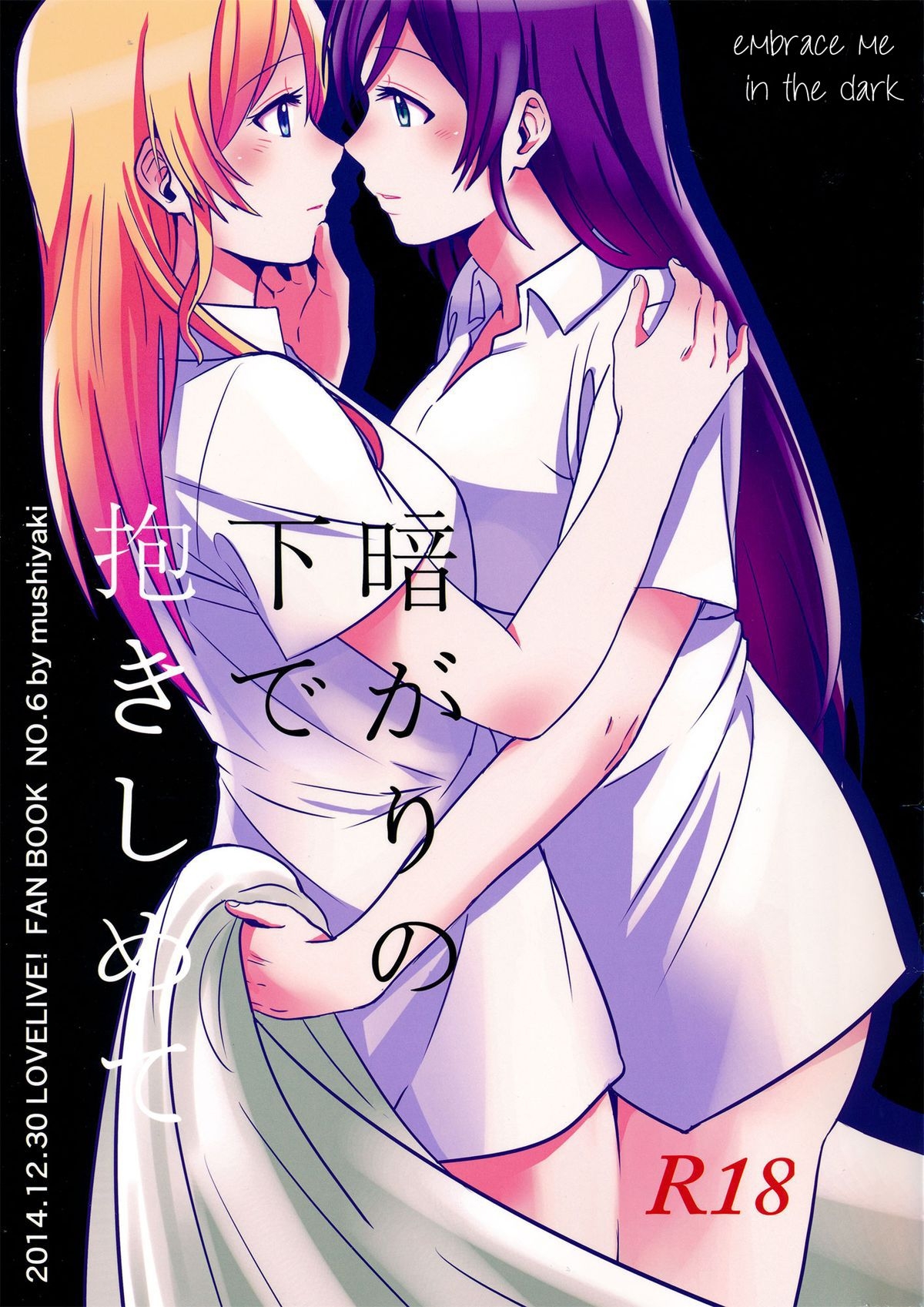(C87) [Mushiyaki!! (Kanbayashi Makoto)] Kuragari no Shita de Dakishimete | Embrace Me in the Dark (Love Live!) [English] 0