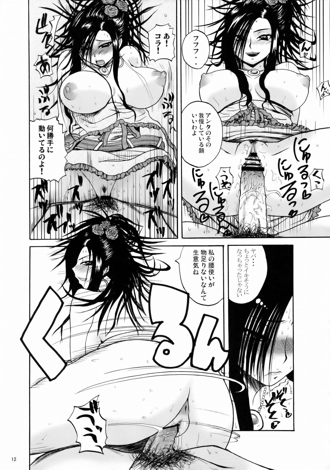 (C75) [Quick kick Lee (Yoshimura Tatsumaki)] ...and the day broke (Dragon Quest V) 10