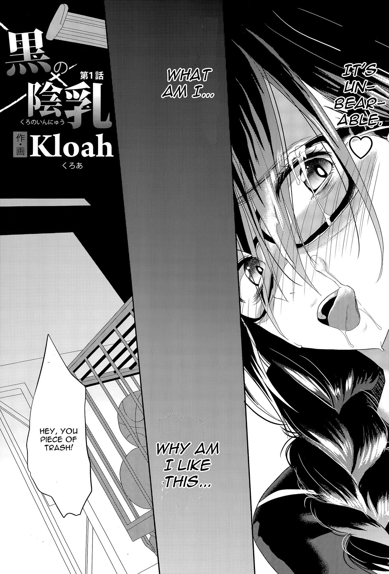 [Kloah] Kuro no Innyuu Ch. 1 (ANGEL Club 2014-12) [English] [CGrascal] 4