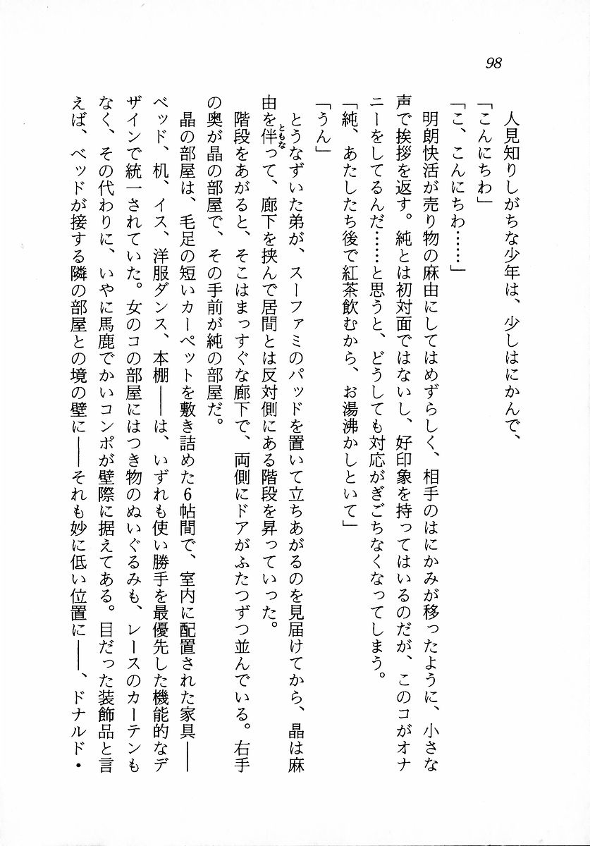 [Zappa Go, Sano Takashi] Dokidoki Lesson - Mayu no Kyapirun Hatsutaiken! 99