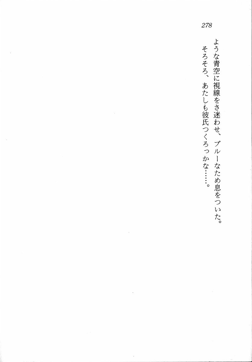 [Zappa Go, Sano Takashi] Dokidoki Lesson - Mayu no Kyapirun Hatsutaiken! 279