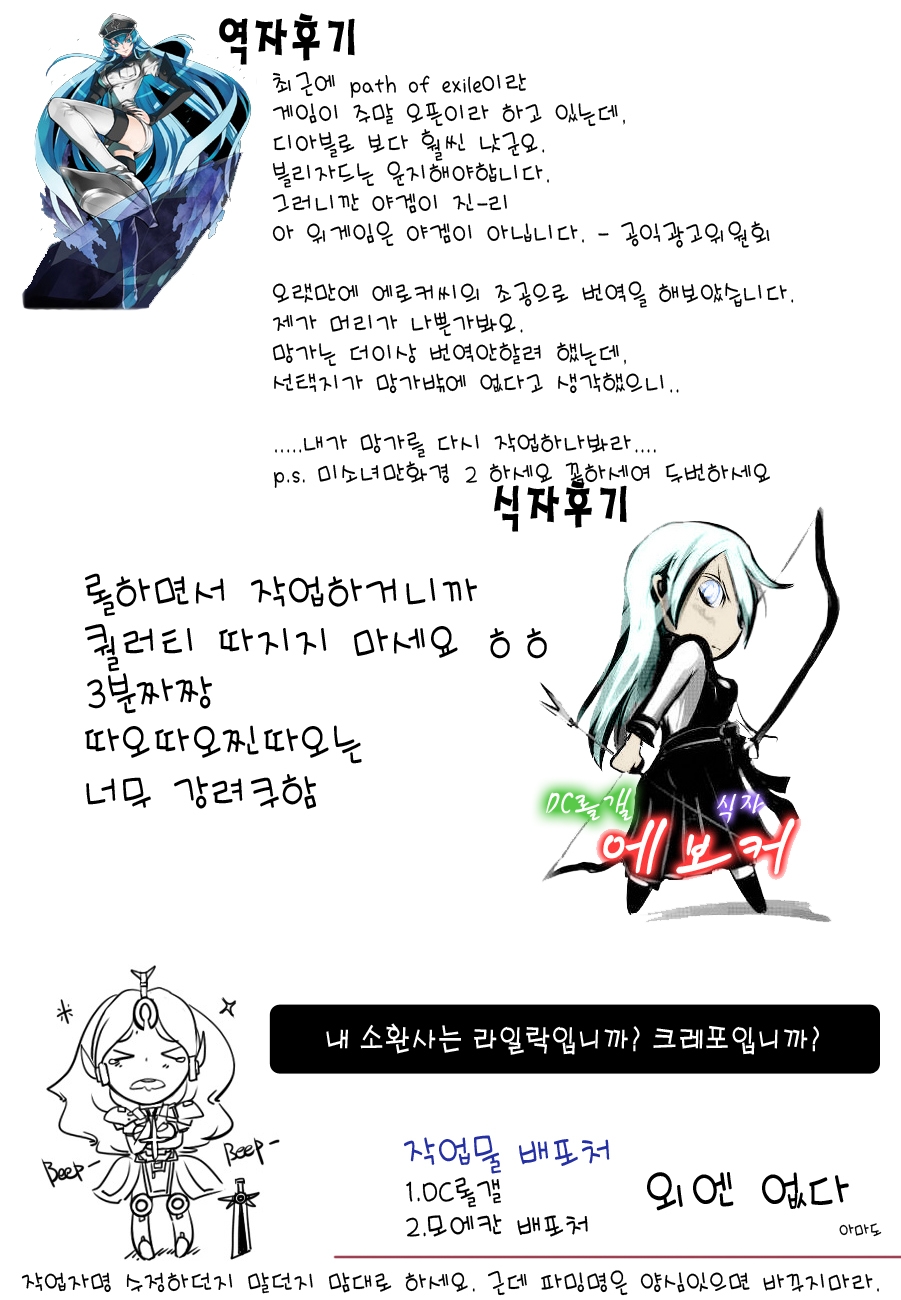 [Triage Tag] Sukepara - Skirt Paradise | 짜안! (Manga Bangaichi 2012-04) [Korean] 20
