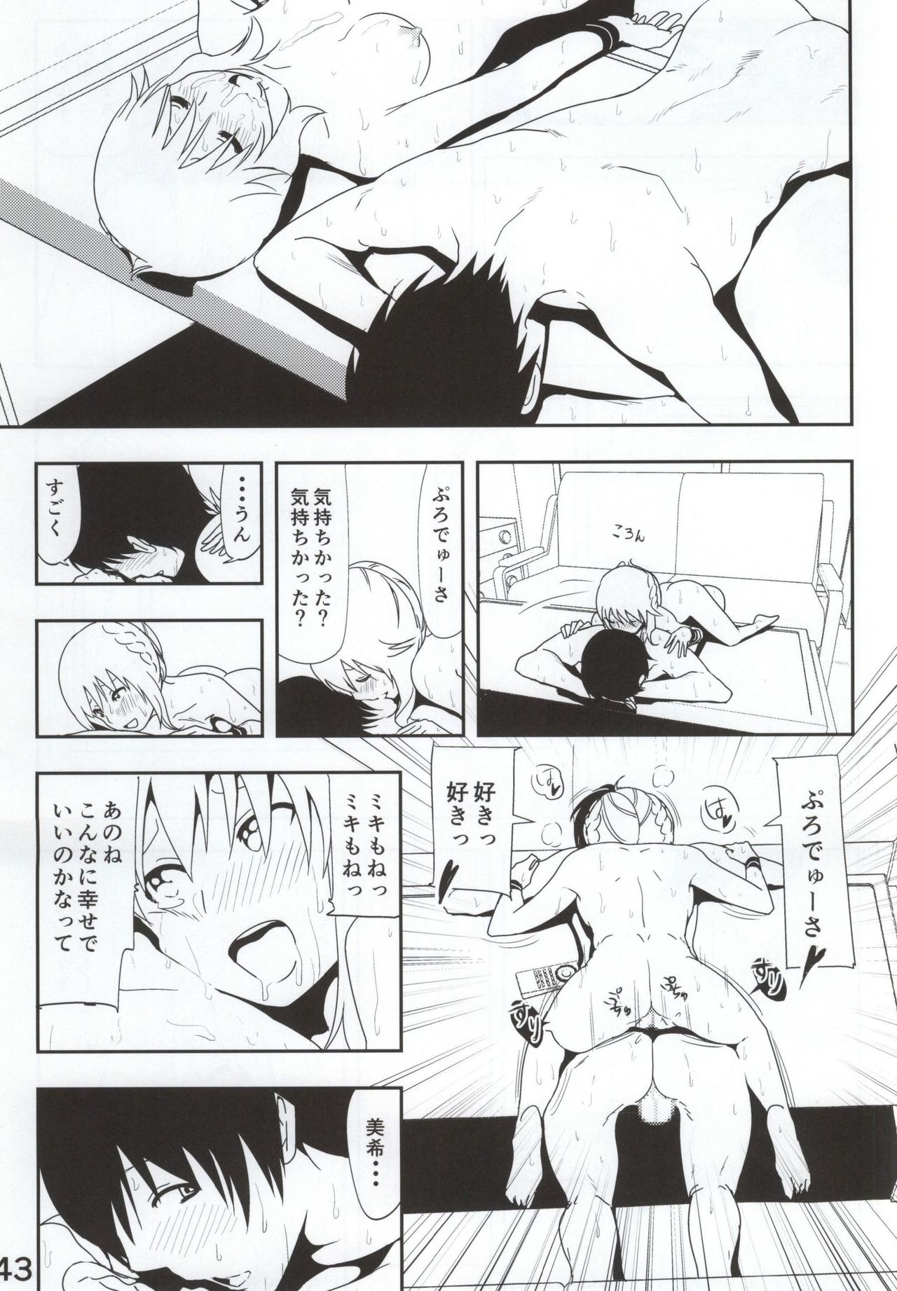 (C86) [Supe (Nakani)] Miki Manga (THE IDOLMASTER) 43