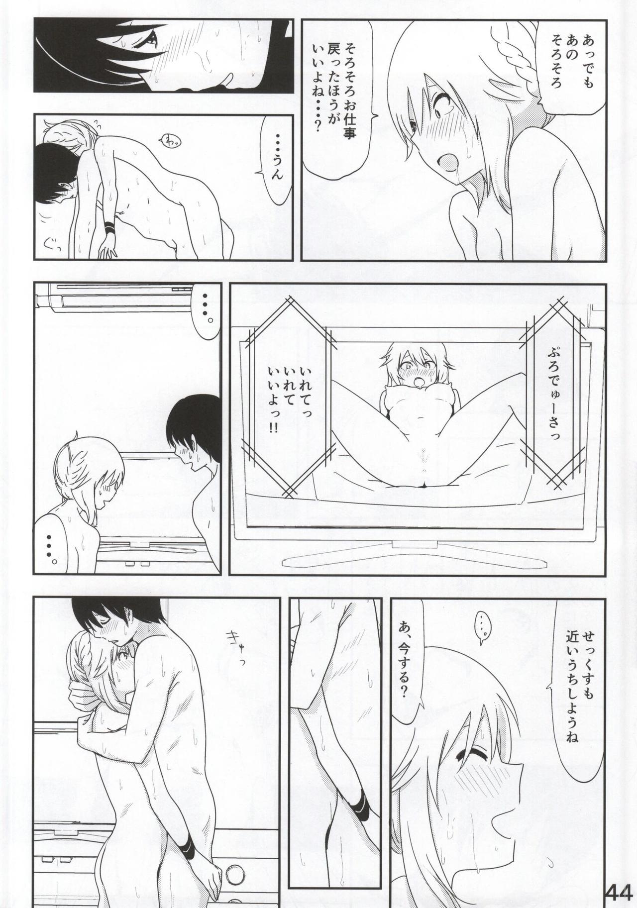 (C86) [Supe (Nakani)] Miki Manga (THE IDOLMASTER) 44