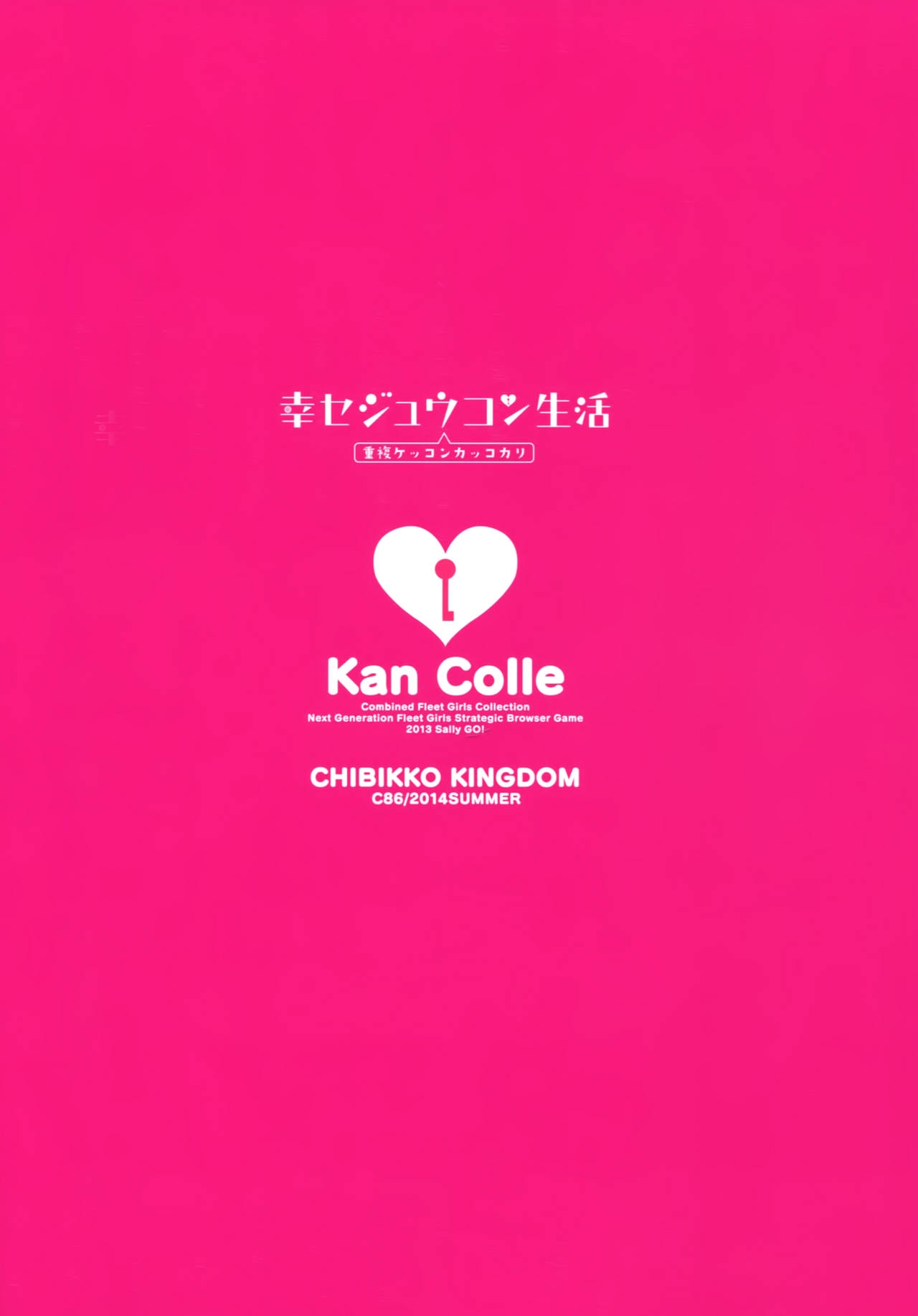 (C86) [CHIBIKKO KINGDOM (Kekocha)] Shiawase Juukon Seikatsu (Kantai Collection -KanColle-) [Korean] [WestVatican] 33