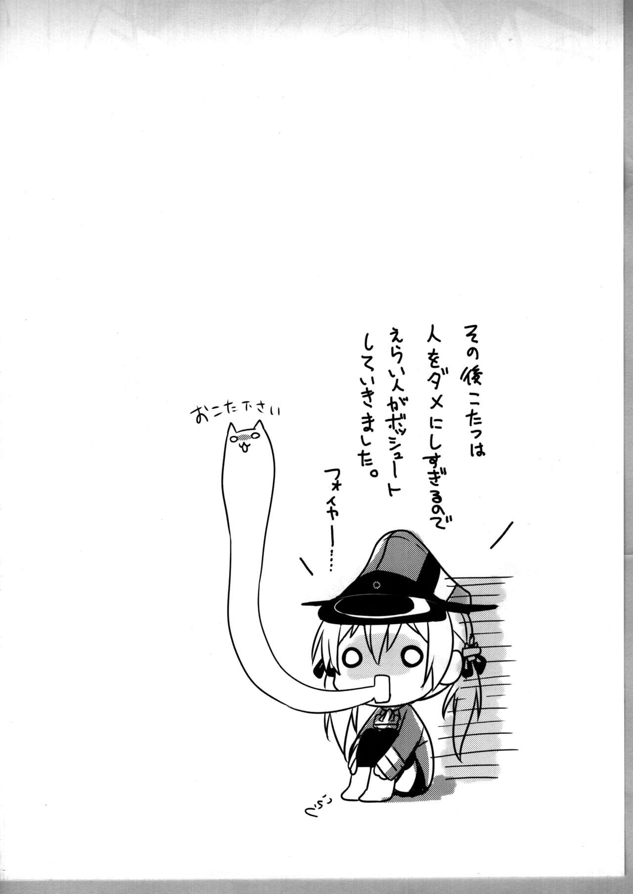 (C87) [Ichigosize (Natsume Eri)] Admiral-san Atatakai no ga Iino? (Kantai Collection -Kancolle-) 23